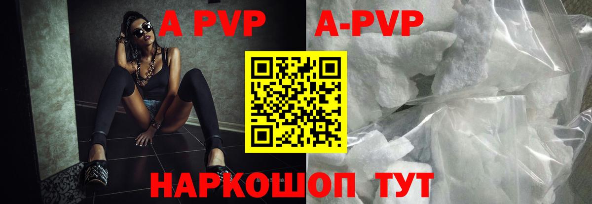 A-PVP СК Курск