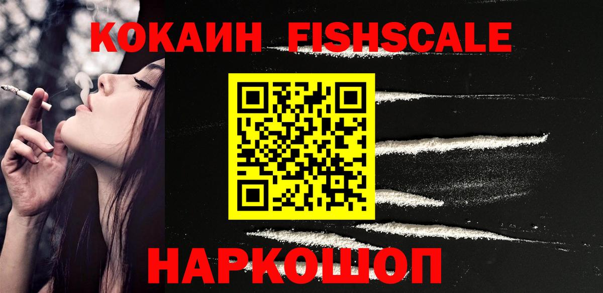 Cocaine Эквадор  Кокаин  Курск  Вход с VPN 