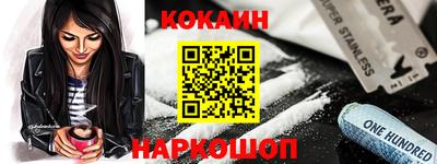 COCAINE Будённовск