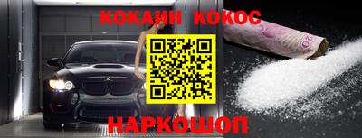 COCAINE Будённовск