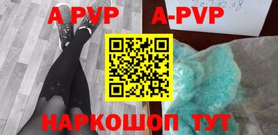 apvp Пенза