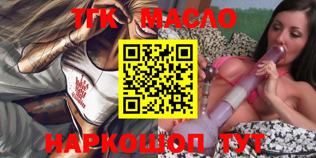 ТГК Wax  Вход с VPN  Курск 