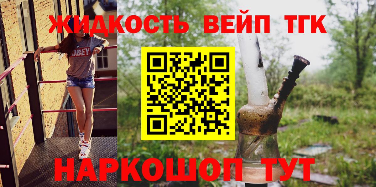 ТГК Wax Курск