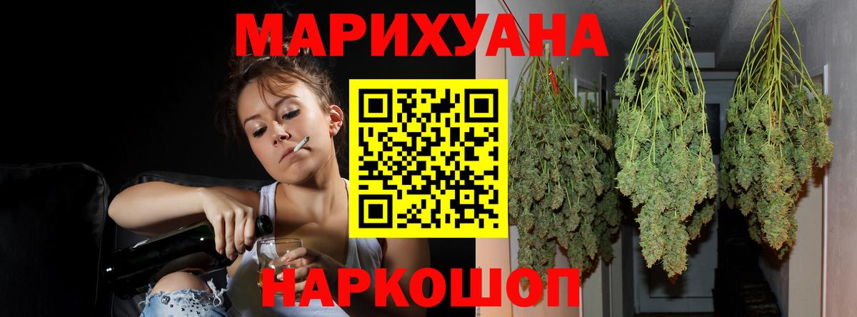 Канабис Ganja Курск